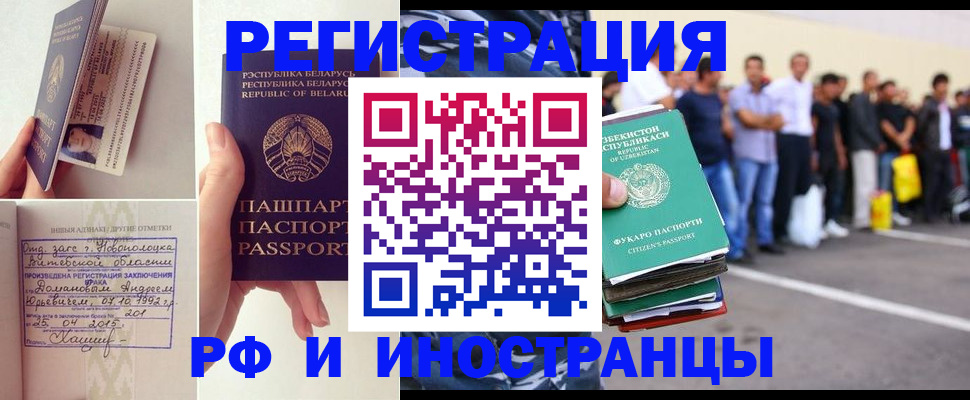 миграционный учет в Шадринске
