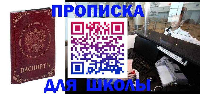 временная регистрация законно в Шадринске