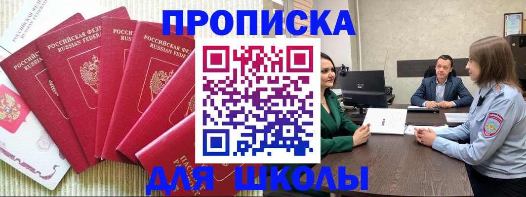 временная регистрация госуслуги в Шадринске