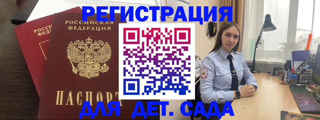 где прописаться в Шадринске