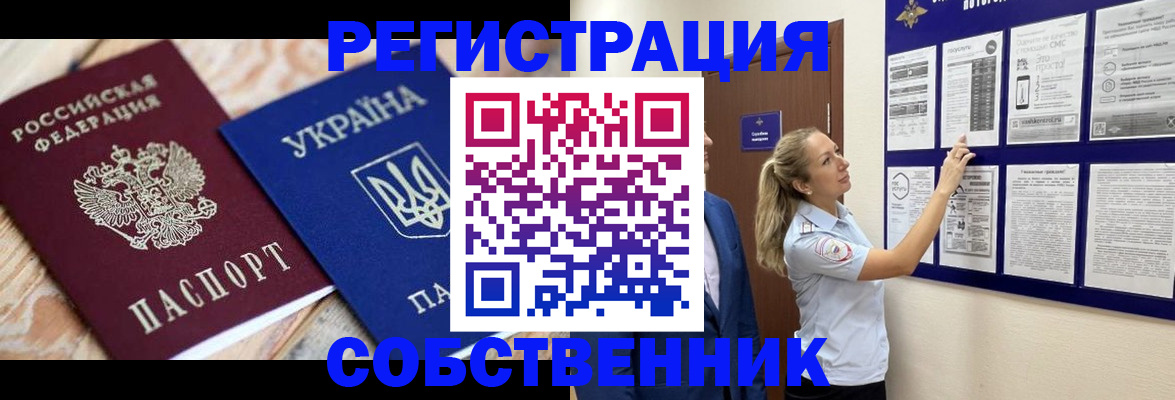 миграционный учет в Шадринске